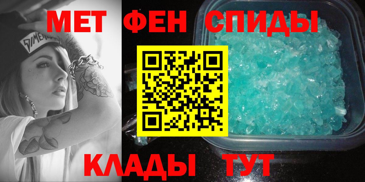 АМФЕТАМИН 98%  Вход с VPN  Амфетамин  Томск 