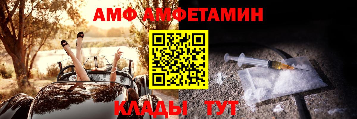 Амфетамин 97% Томск