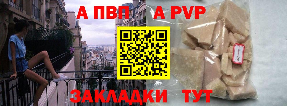 Альфа ПВП Crystall  Вход с VPN  хочу наркоту  A PVP  А ПВП мука  Томск  Alpha PVP мука 