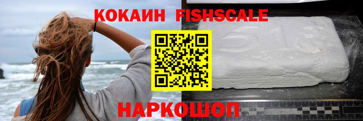 COCAIN Колумбийский  КОКАИН Columbia  Вход с VPN  Томск 