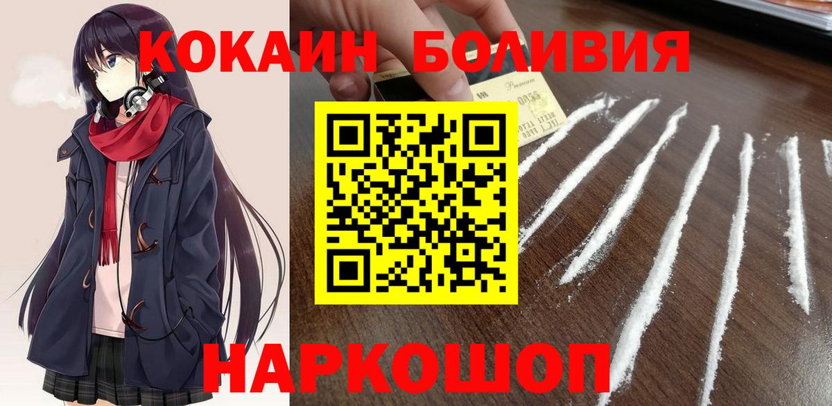 Cocaine Боливия Томск