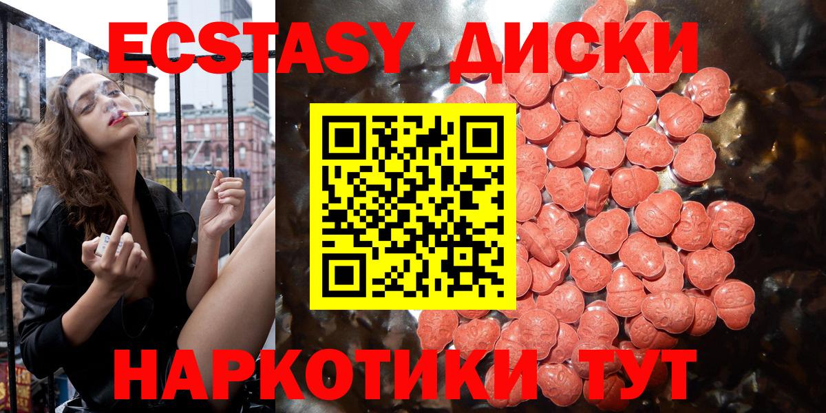 Ecstasy Cube  Вход с VPN  Экстази Дубай  ссылка на мегу ТОР  Томск 