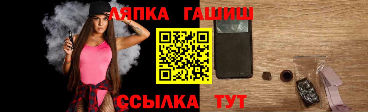 ГАШИШ ice o lator Томск