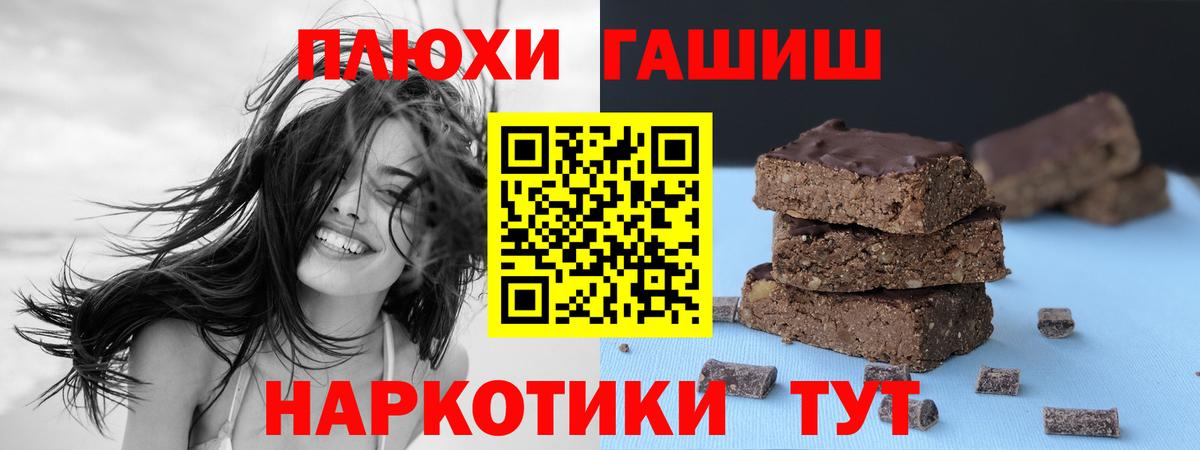 ГАШИШ AMNESIA HAZE  ГАШ VHQ  Томск  ГАШИШ  Вход с VPN 