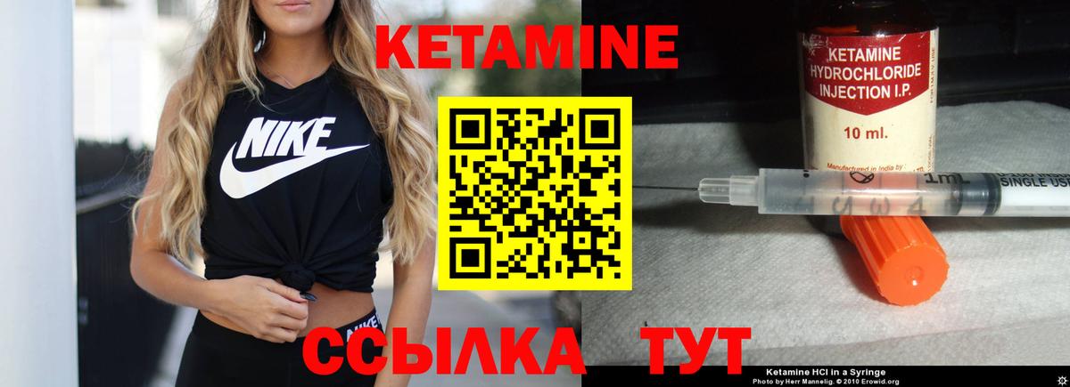 Томск  Кетамин VHQ  КЕТАМИН VHQ  Вход с VPN 