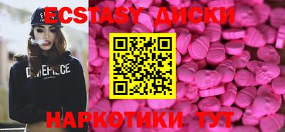 эйфоретик Наро-Фоминск