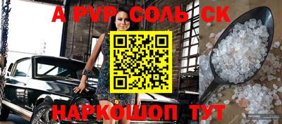 эйфоретик Наро-Фоминск