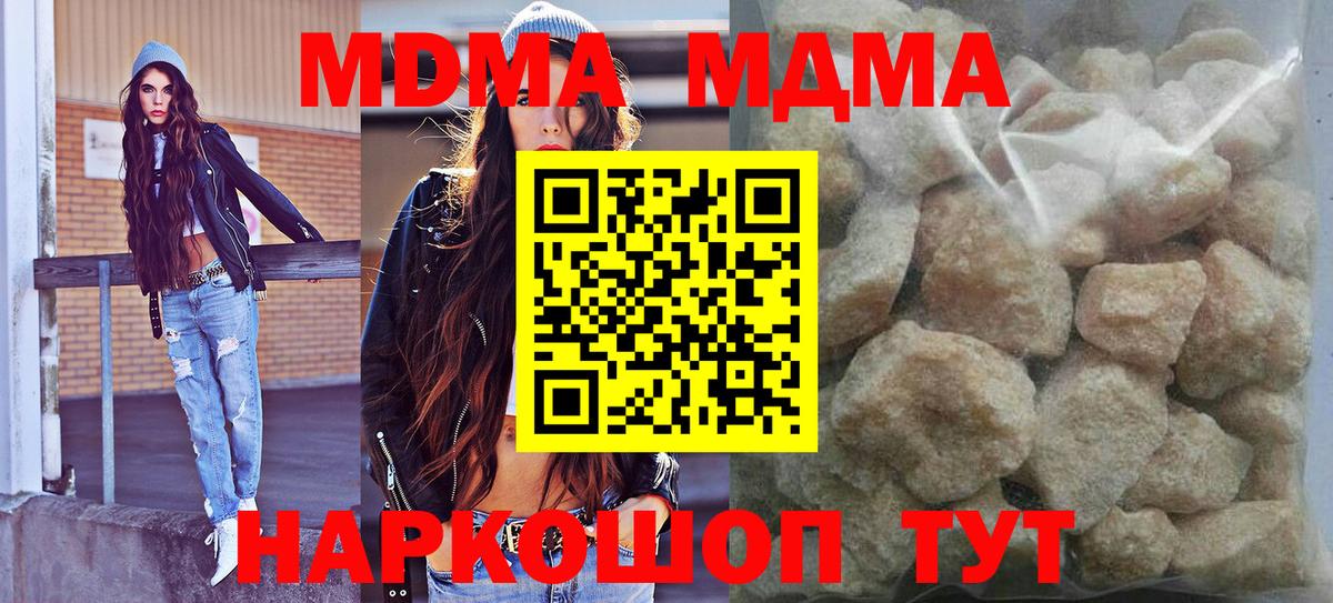 МДМА  Вход с VPN  Томск  МДМА молли  МДМА кристаллы 