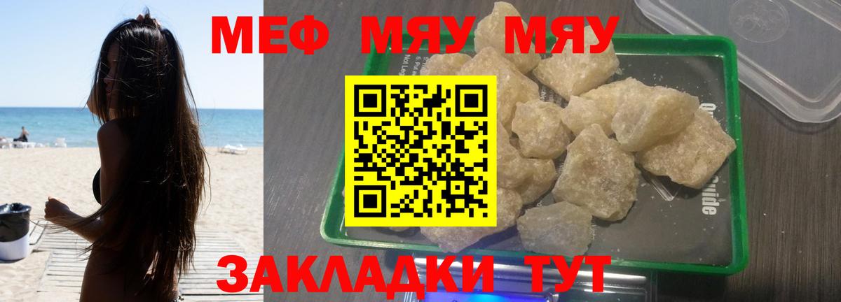Меф Томск