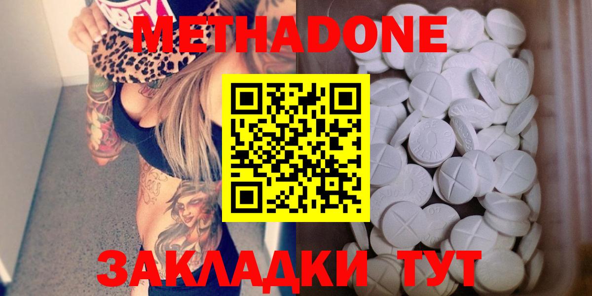 МЕТАДОН мёд  Вход с VPN  МЕТАДОН methadone  Томск 