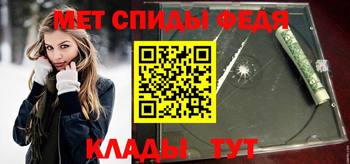 МЕТАМФЕТАМИН кристалл  МЕТАМФЕТАМИН кристалл  Вход с VPN  Томск 
