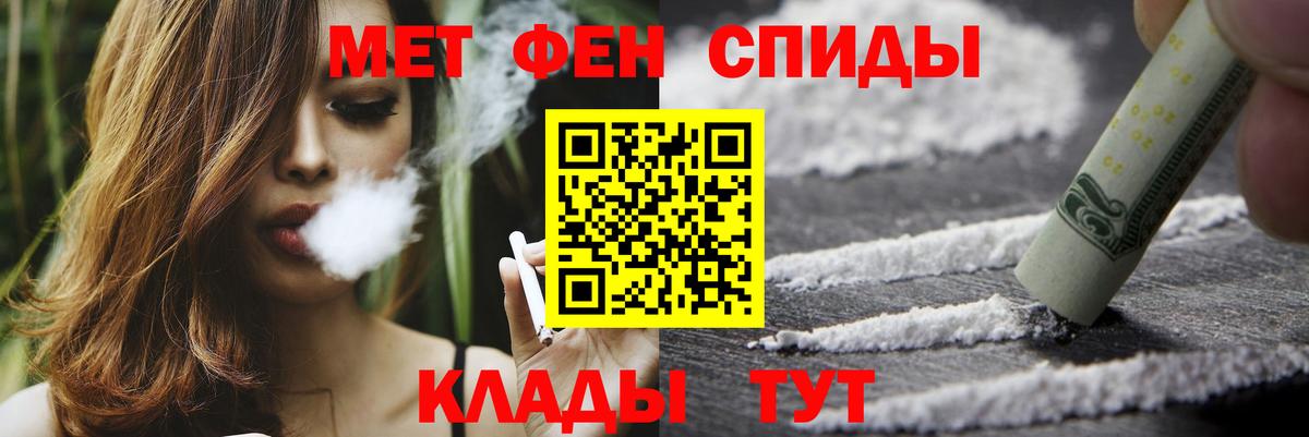 Первитин Methamphetamine Томск
