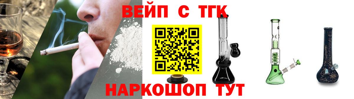 Дистиллят ТГК гашишное масло  Вход с VPN  Томск  ТГК вейп с тгк 
